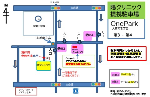 提携駐車場
